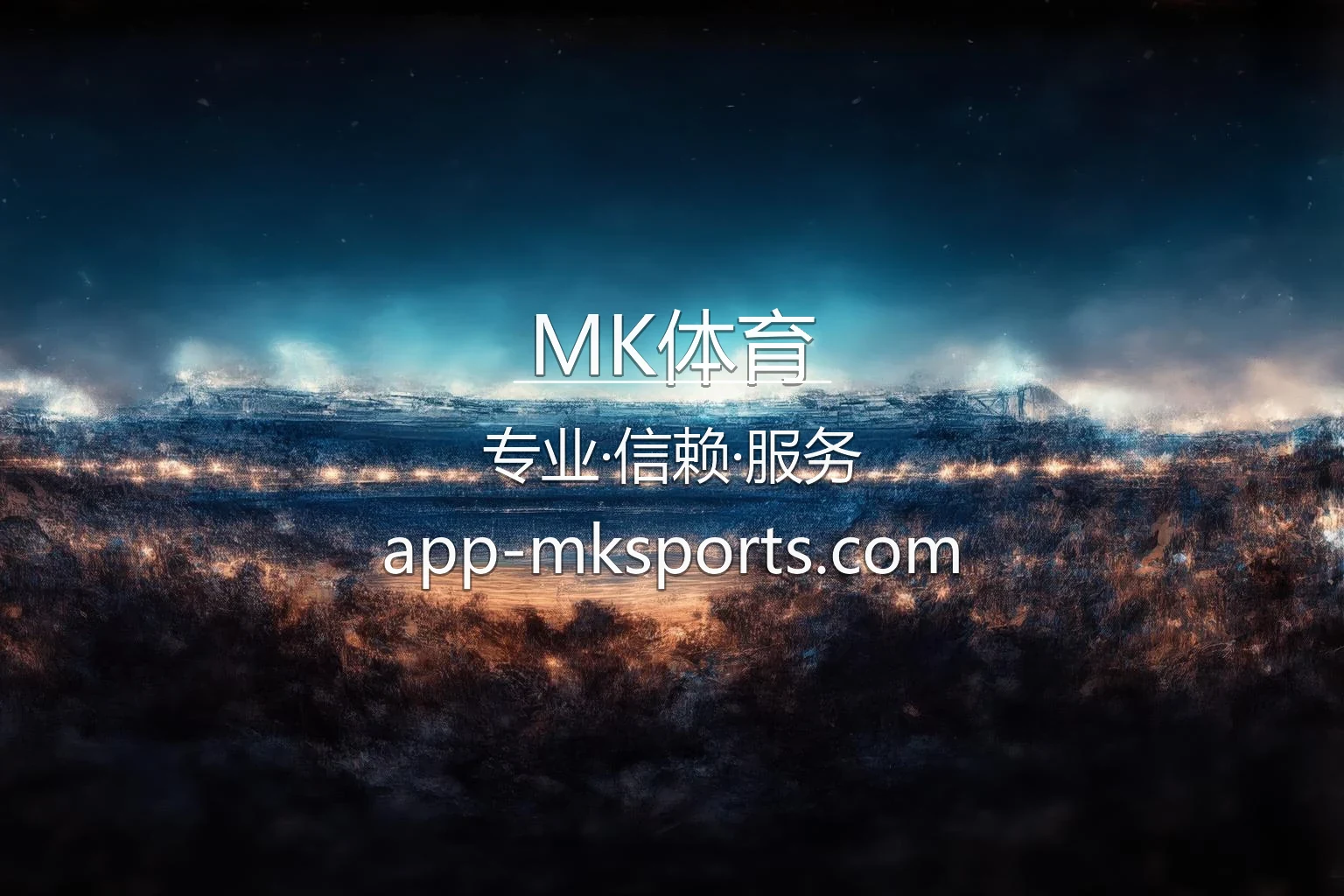 MK体育官方网站视觉图