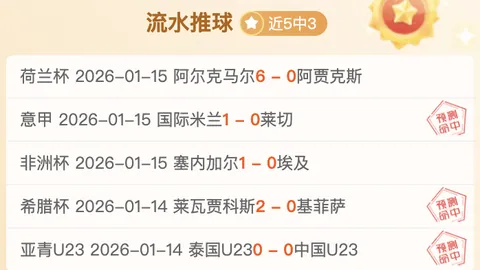 太阳报揭露：姆巴佩入住贝尔曾居豪宅