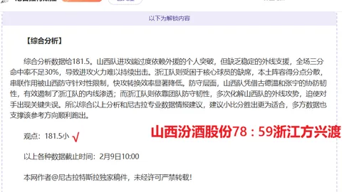 挪超门神荣膺最佳奖后获赠四枚鸡蛋