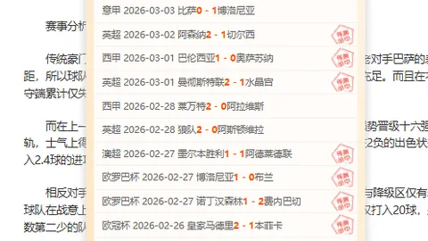 克鲁塞罗VS科林蒂安巴西甲焦点赛事专家推荐